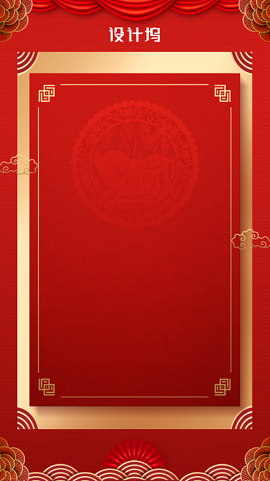 中国风喜庆大气元旦放假通知公告海报背景