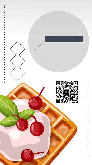 甜品烘焙店广告手机海报宣传背景