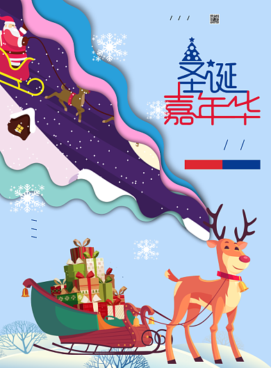 圣诞夜海报背景