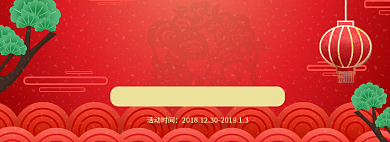 火拼年货节全场钜惠淘宝banner背景