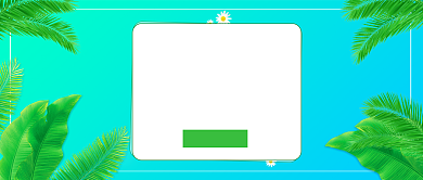 公众号首图旅游背景