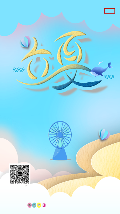 创意蓝色立夏手机海报背景