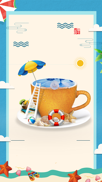 七月七日小暑手机海报背景