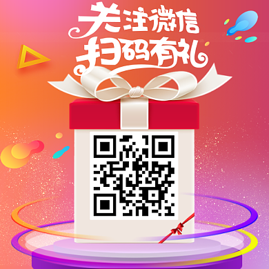 微信关注扫码二维码背景