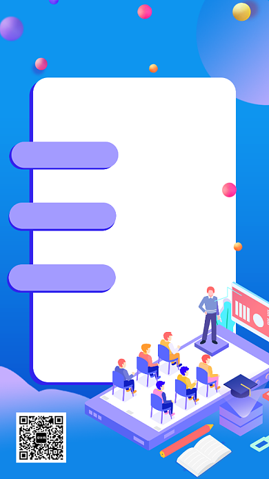 IT培训寒假培训招生宣传手机海报背景