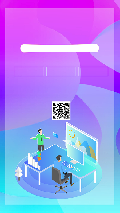 打造精英培训班招生紫蓝色时尚海报背景