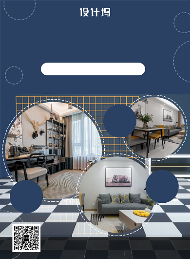 蓝色创意房屋租赁优秀房源促销宣传印刷海报背景