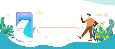 APP账单查看手绘插画微信公众号素材图片背景