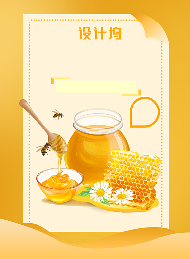 纯天然蜂蜜宣传海报背景
