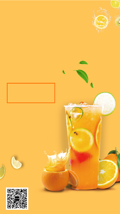 黄色创意鲜榨果汁宣传促销手机海报背景