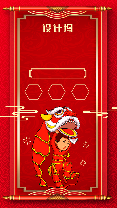 红色喜庆新年逛庙会手机海报背景