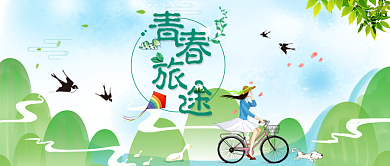 创意绿色春季踏青公众号首图背景
