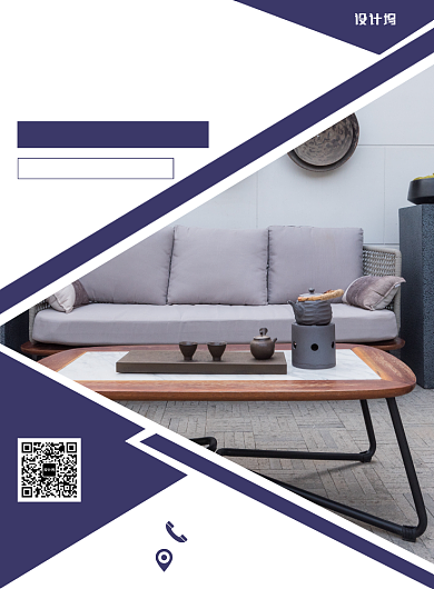 紫白色大气简约家装盛宴宣传促销印刷海报背景