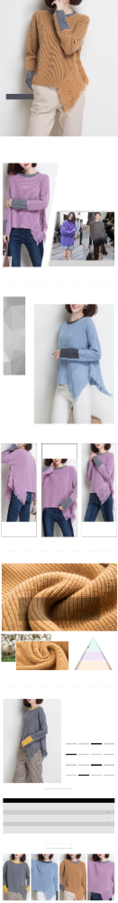 简约女装羊毛衫详情页背景