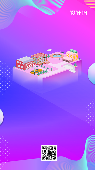 房地产创意大气紫色宣传海报背景