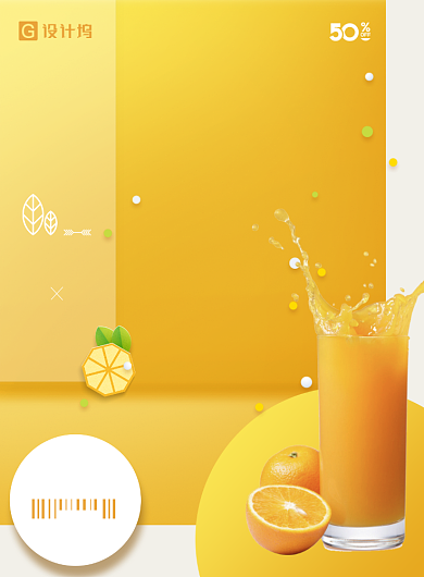 夏天鲜榨果汁饮料海报背景