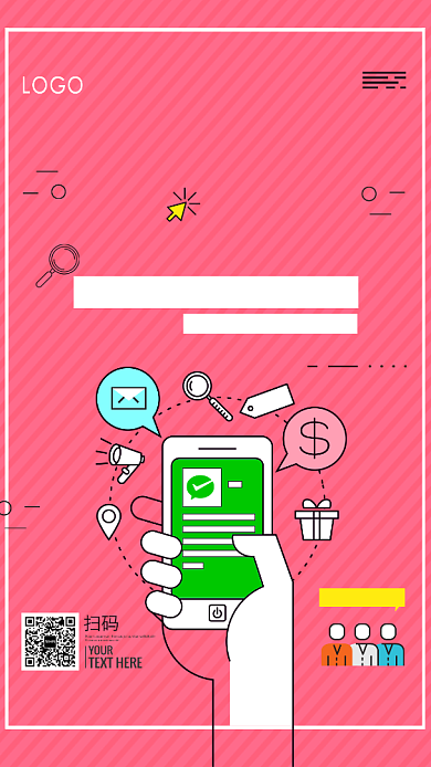 粉色简约扫一扫vip大促销手机海报背景
