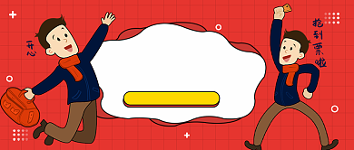 返乡指南公众号首图背景