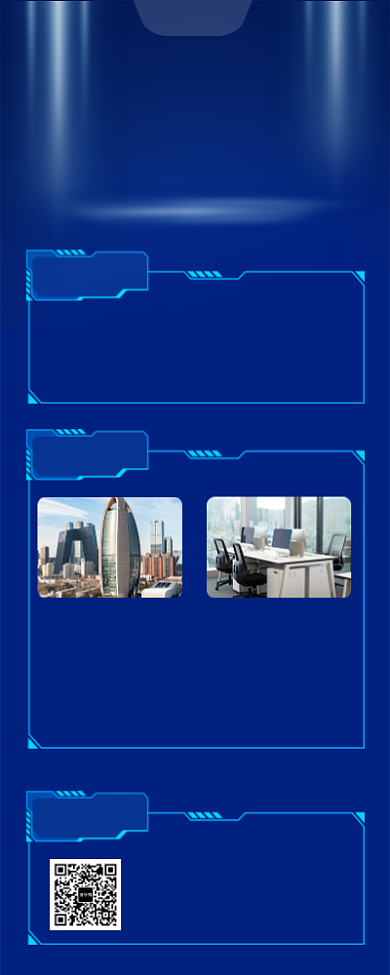 蓝色科技公司简介手机宣传海报背景