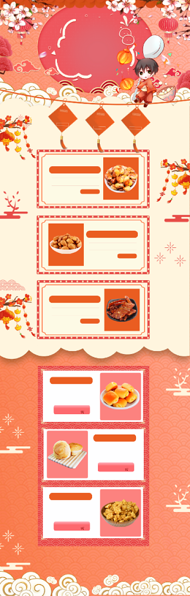 手绘元宵节小吃美食促销电商首页背景