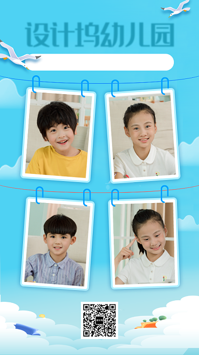 电子相册手机海报背景