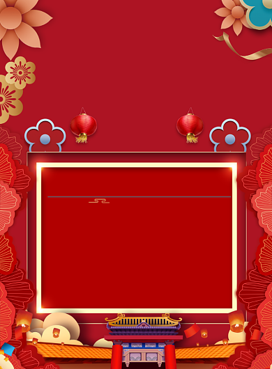 元旦快乐放假通知宣传海报背景