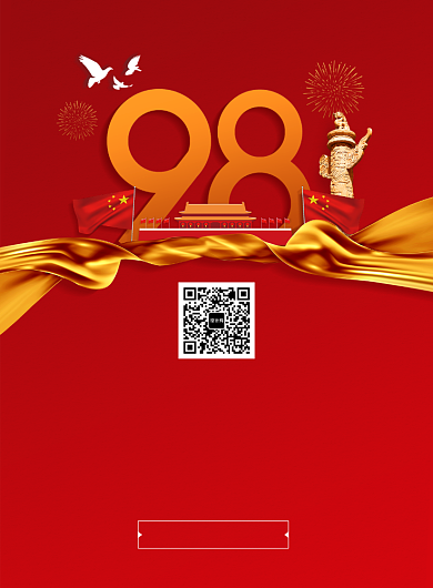 七一红色创意建党节海报背景