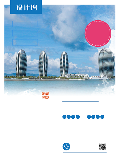蓝色简约美丽三亚旅游宣传海报背景