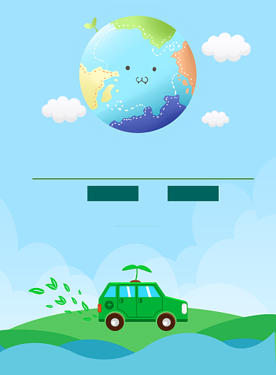 绿色大气保护环境广告印刷海报模板背景