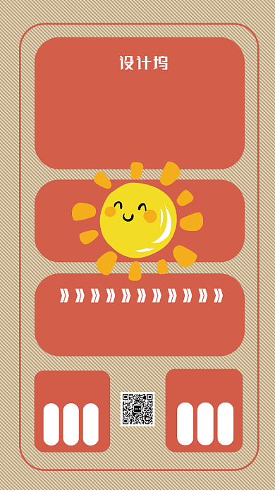 桔色简约清新宣传海报背景