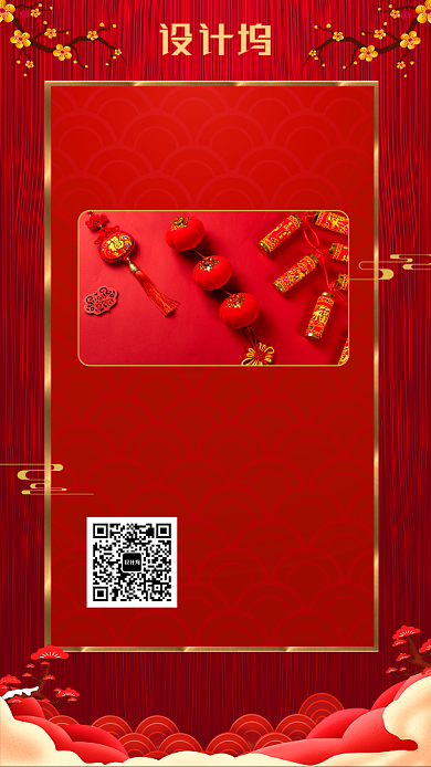 红色喜庆预定鼠年年夜饭促销手机海报背景