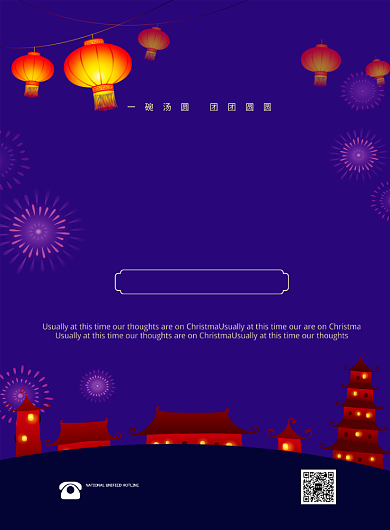 蓝色简约元宵节猜灯谜节日宣传海报背景