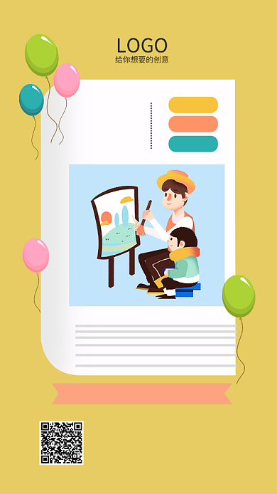 清新宝宝早教手机海报背景