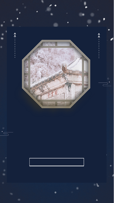 蓝色中国风节气大寒手机海报背景