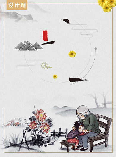 创意中国传统重阳节海报背景