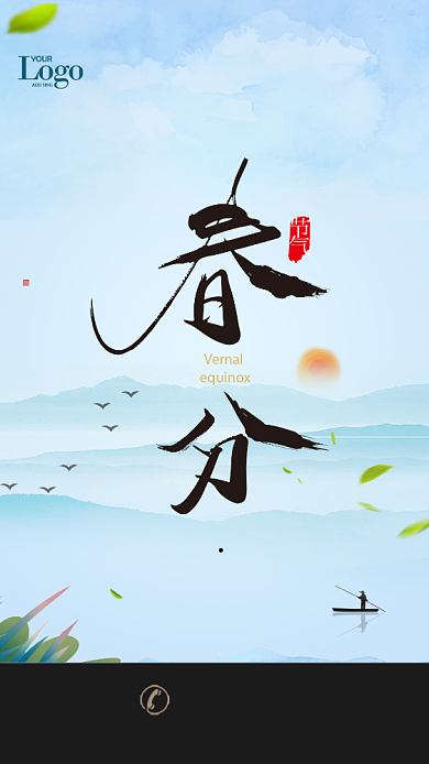 清新简约春分手机宣传海报背景