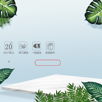 洗衣机科技智能电商淘宝主图背景