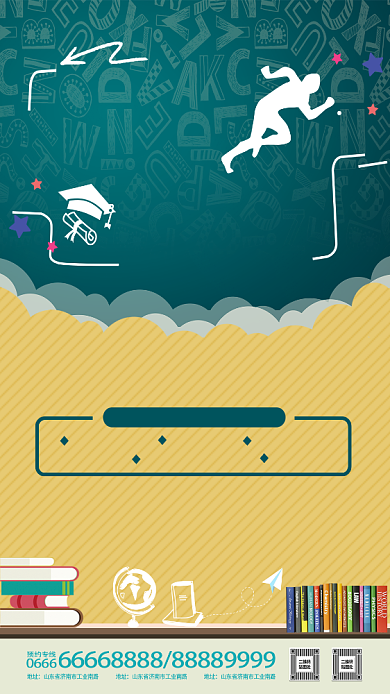 决战考研精品培训班海报背景