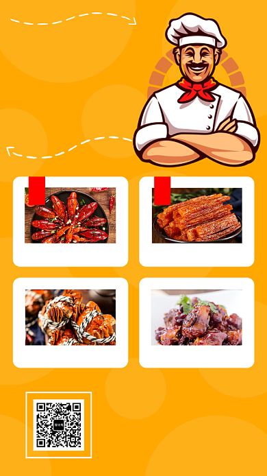 卡通双11美食促销手机海报模板背景