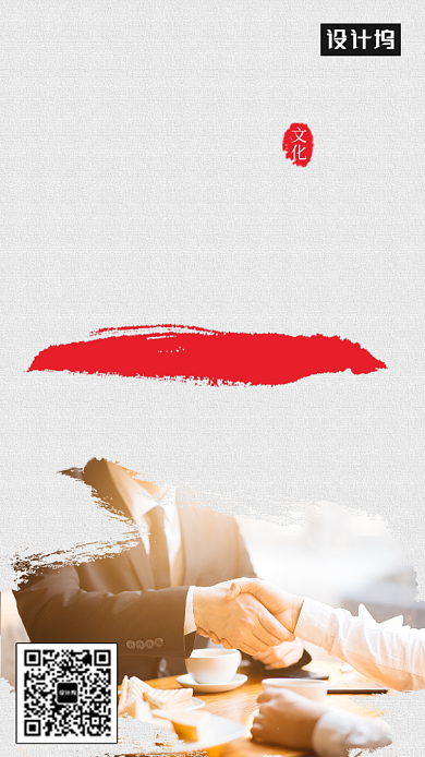 创意企业文化励志海报背景