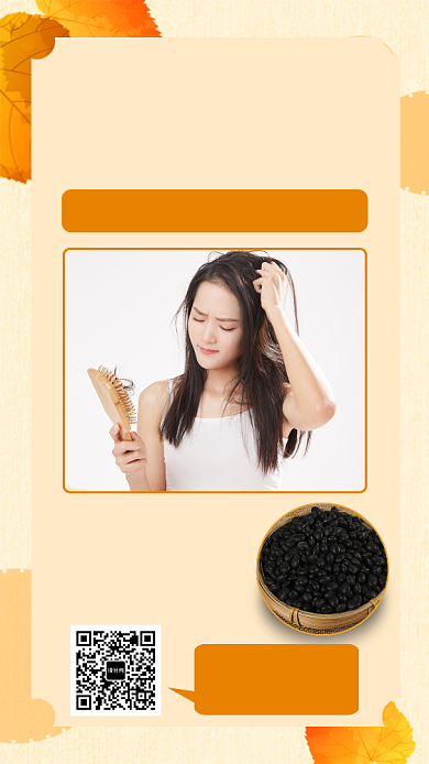 一洗变黑理发店宣传海报背景