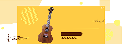 吉他海报背景