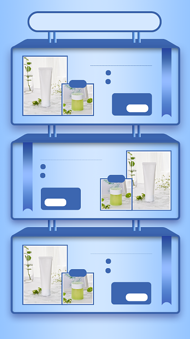 春季化妆品促销手机海报背景