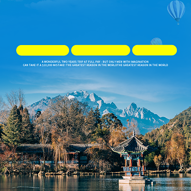 云南丽江旅游淘宝主图直通车模板背景