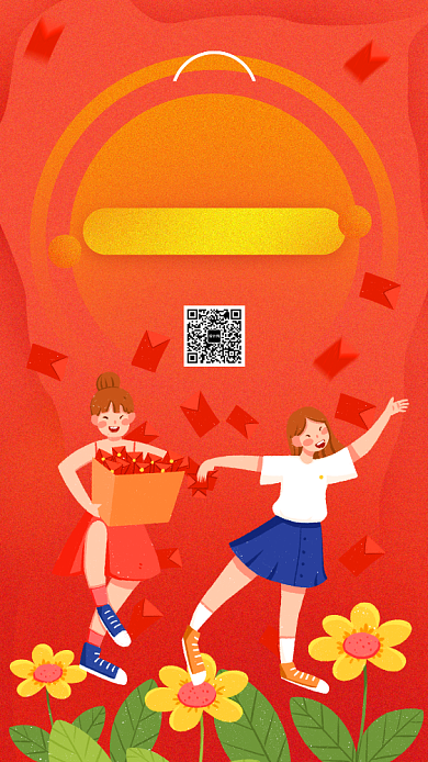 手绘卡通双十二红包大派送促销活动手机海报背景