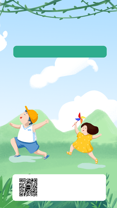 绿色扁平风夏令营招生手机海报背景