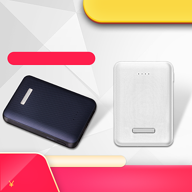 时尚小巧充电宝淘宝直通车图片背景