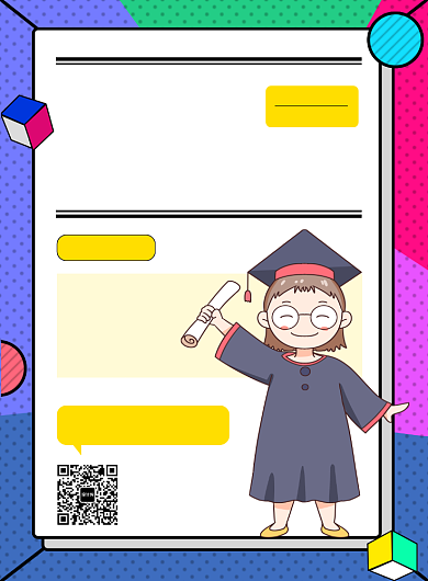 简约可爱卡通插画风英语培训班招生宣传海报背景