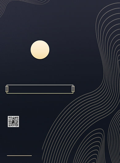 简约新品发布邀请函活动宣传印刷海报背景