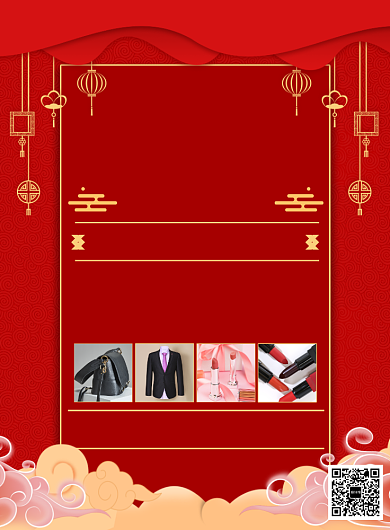 过年不打烊新春大促活动宣传广告印刷海报背景